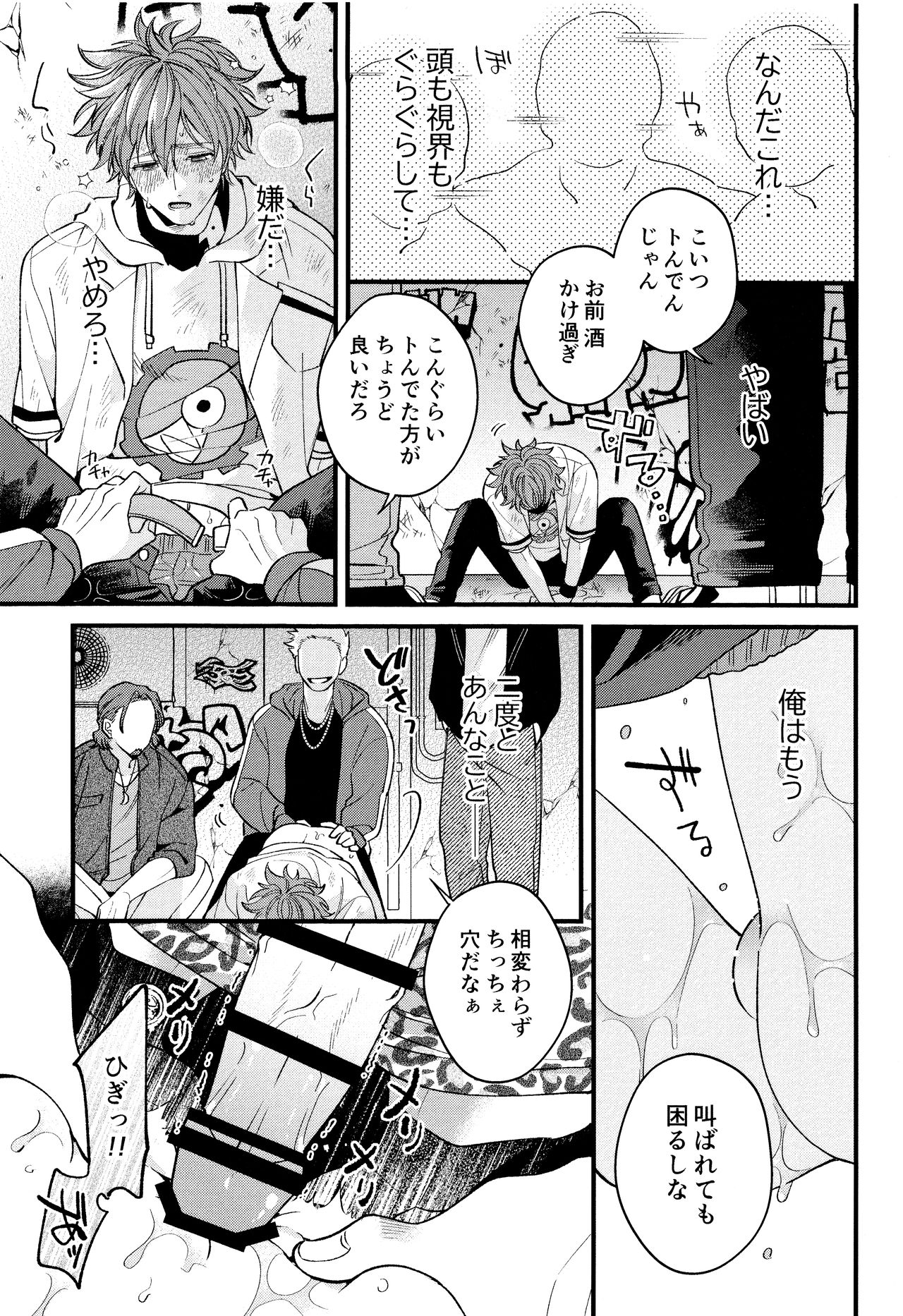 mob rekihon. - Page 16