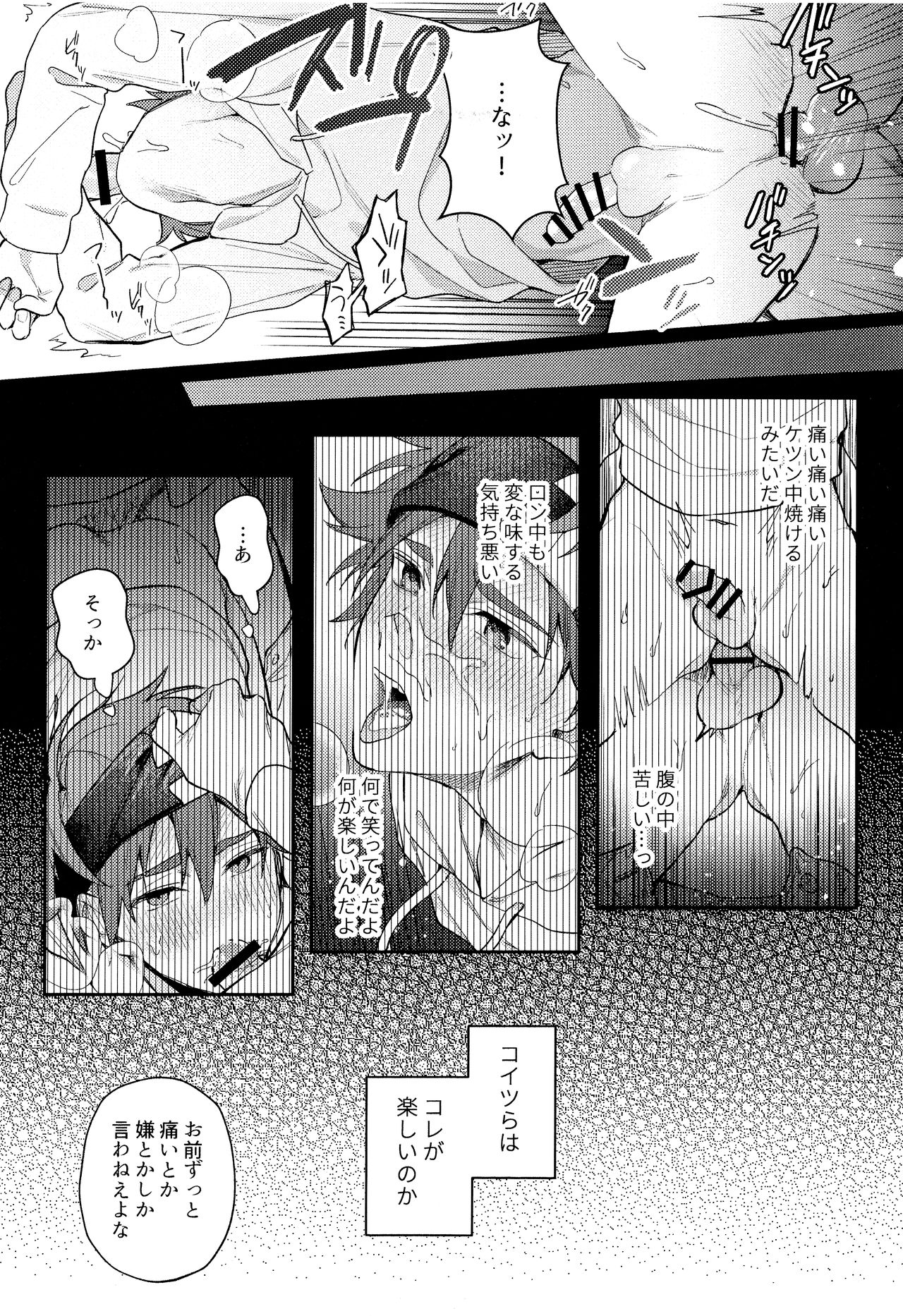 mob rekihon. - Page 7