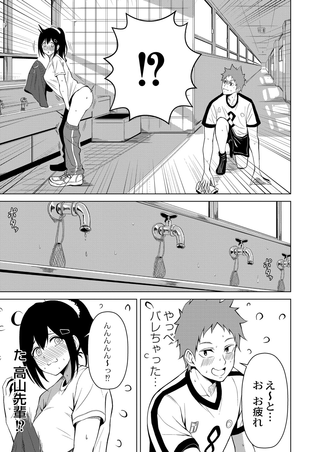 COMIC Reboot Vol. 26 - Page 402