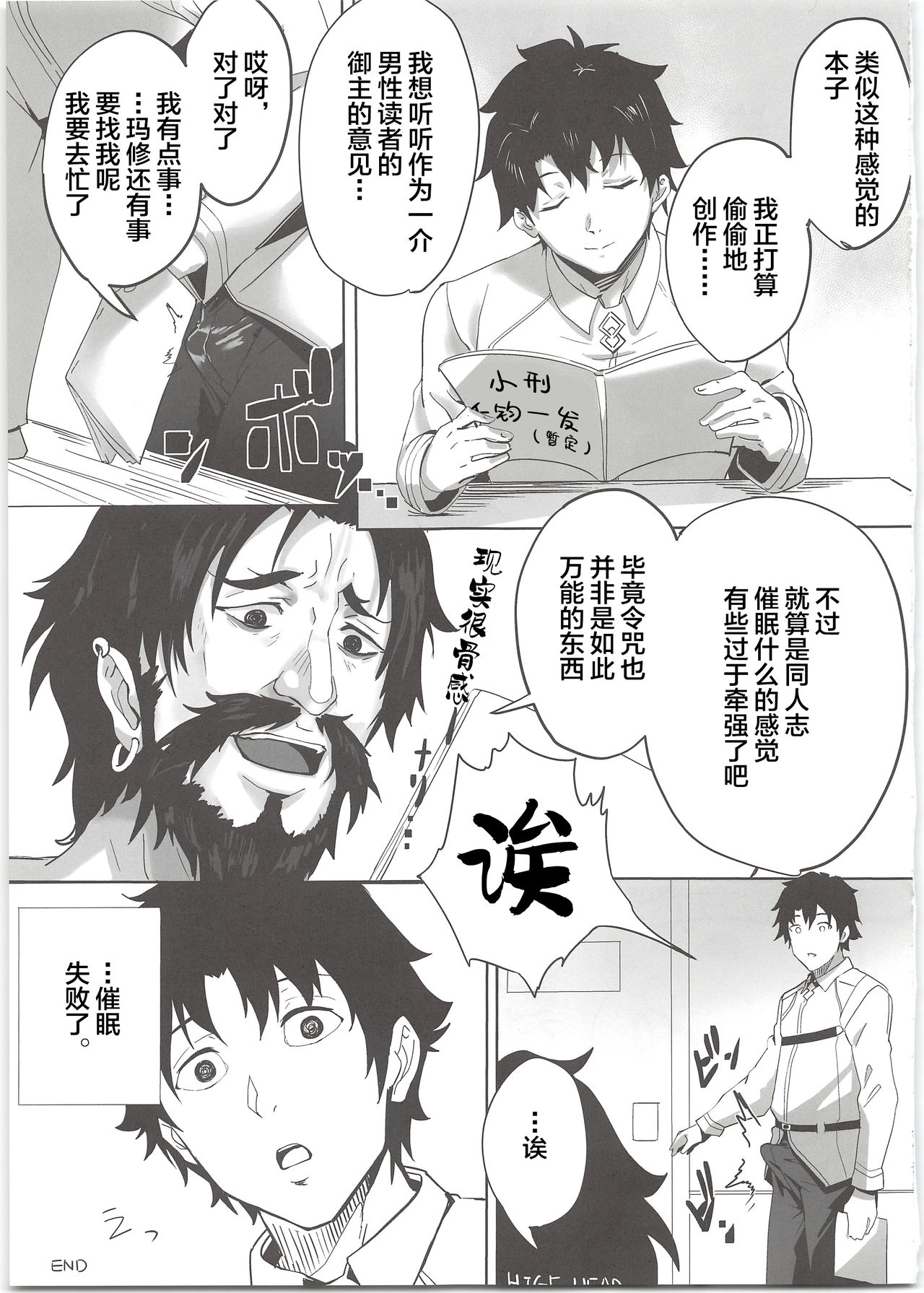 THERMO SPHERE - Page 27