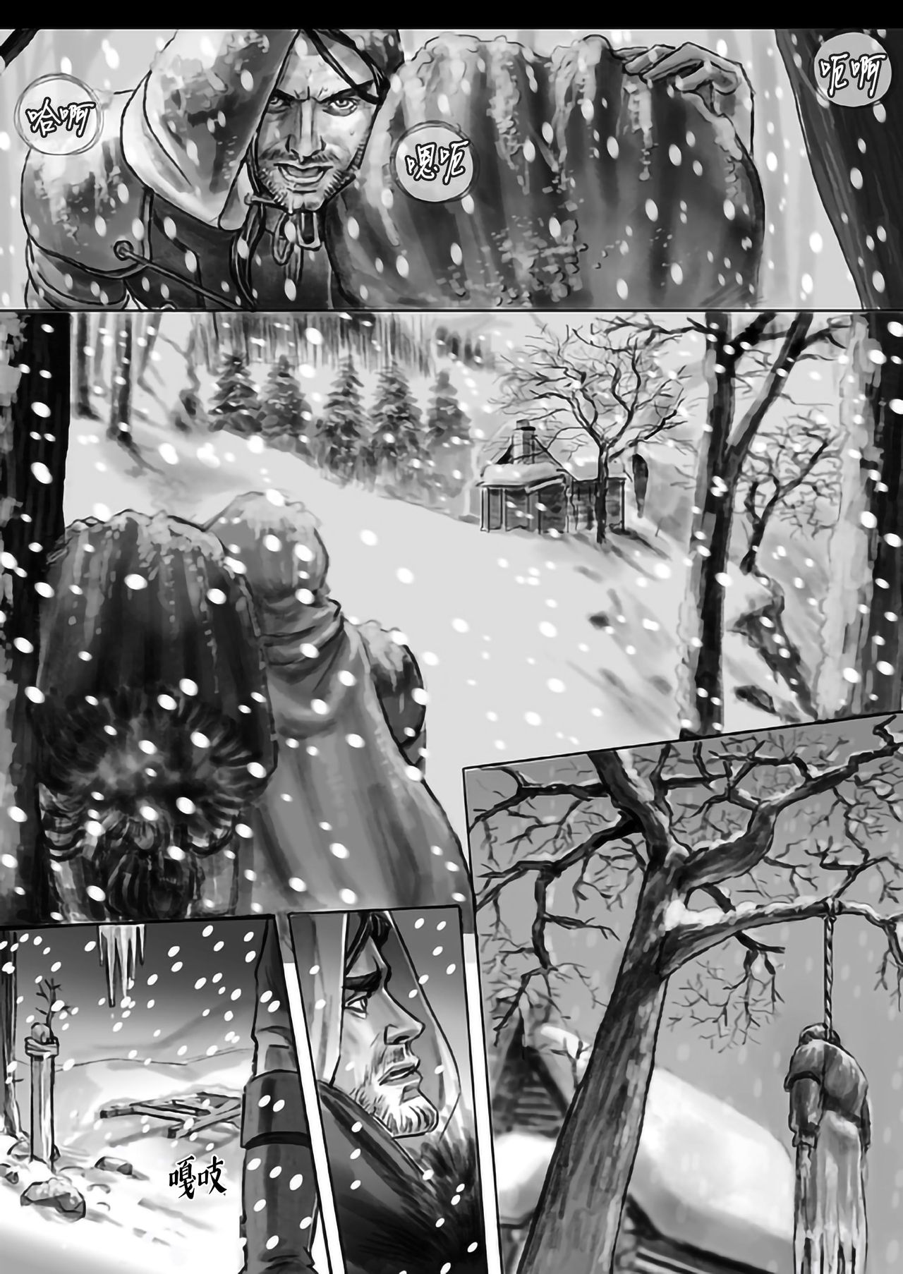 Lost in the Snow - Chapter 01 - 雪原迷情 - Page 8