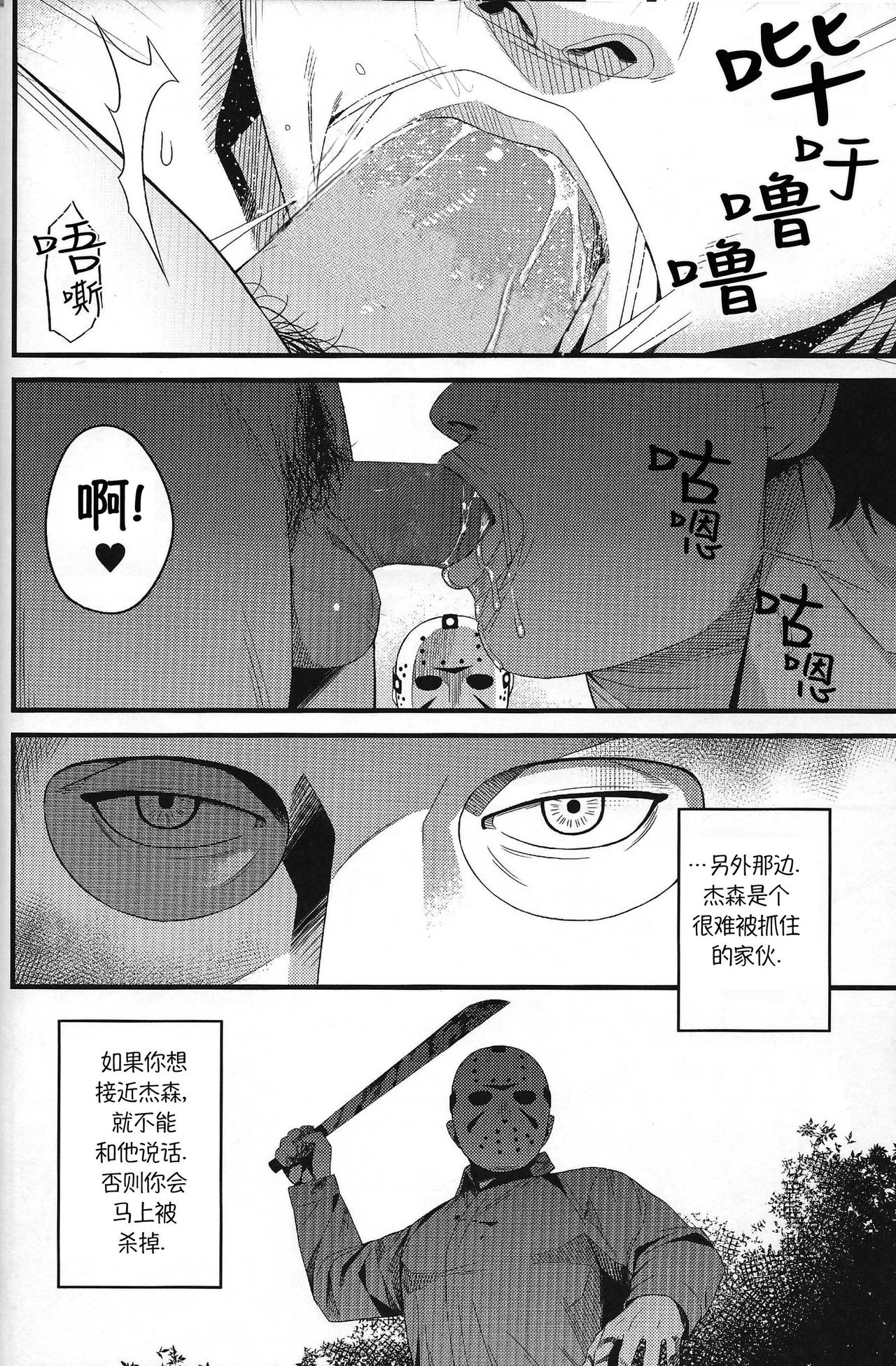 My pretty pet | 我的爱宠 - Page 10