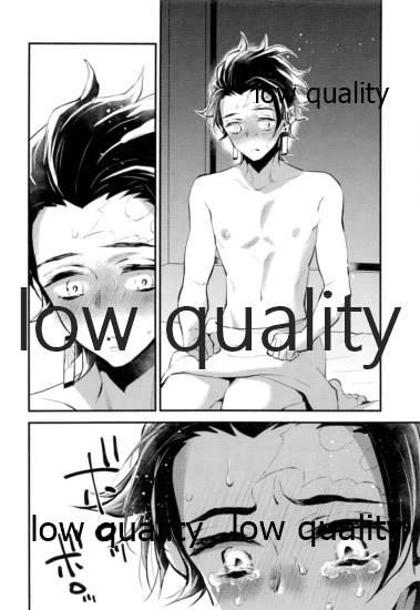 Warui Hito. - Page 53