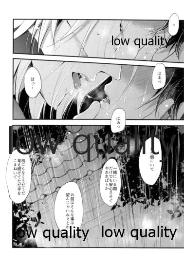 Warui Hito. - Page 55