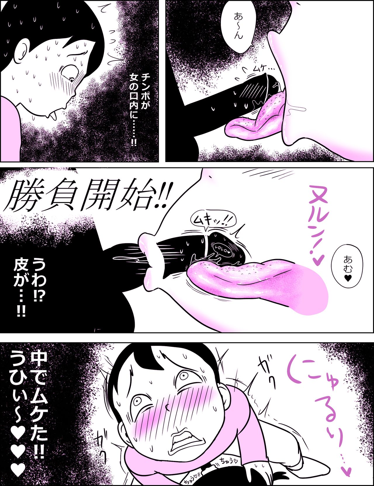 Kao pai munni ~yu ~! - Page 12