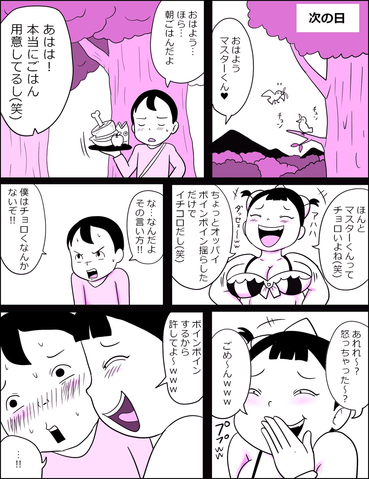 Kao pai munni ~yu ~! - Page 32