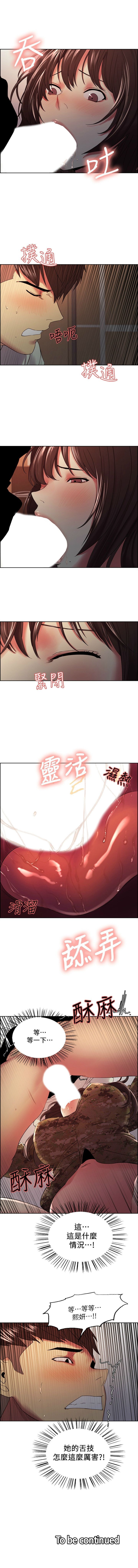 室友招募中 1-45 官方中文(連載中) - Page 237