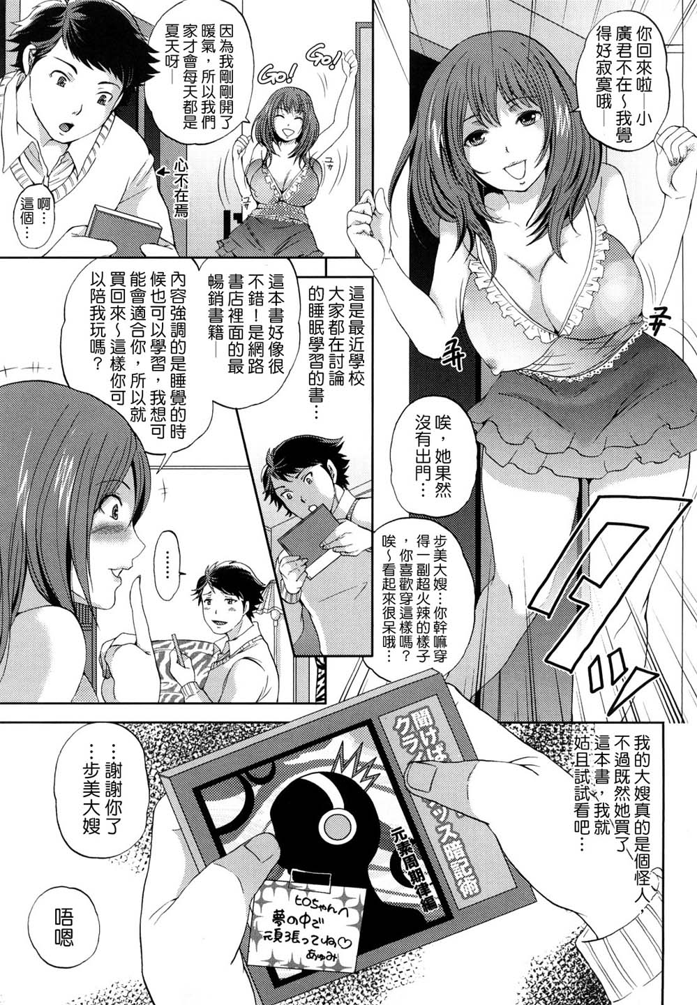 Sugar Hole - Page 71