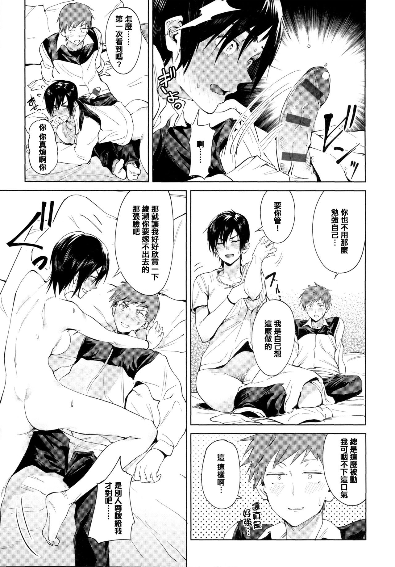 Eishuu Meikaroku - Page 20