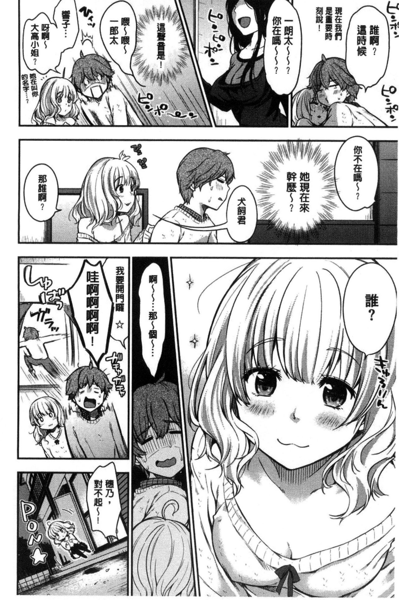 AmaAma - Page 125