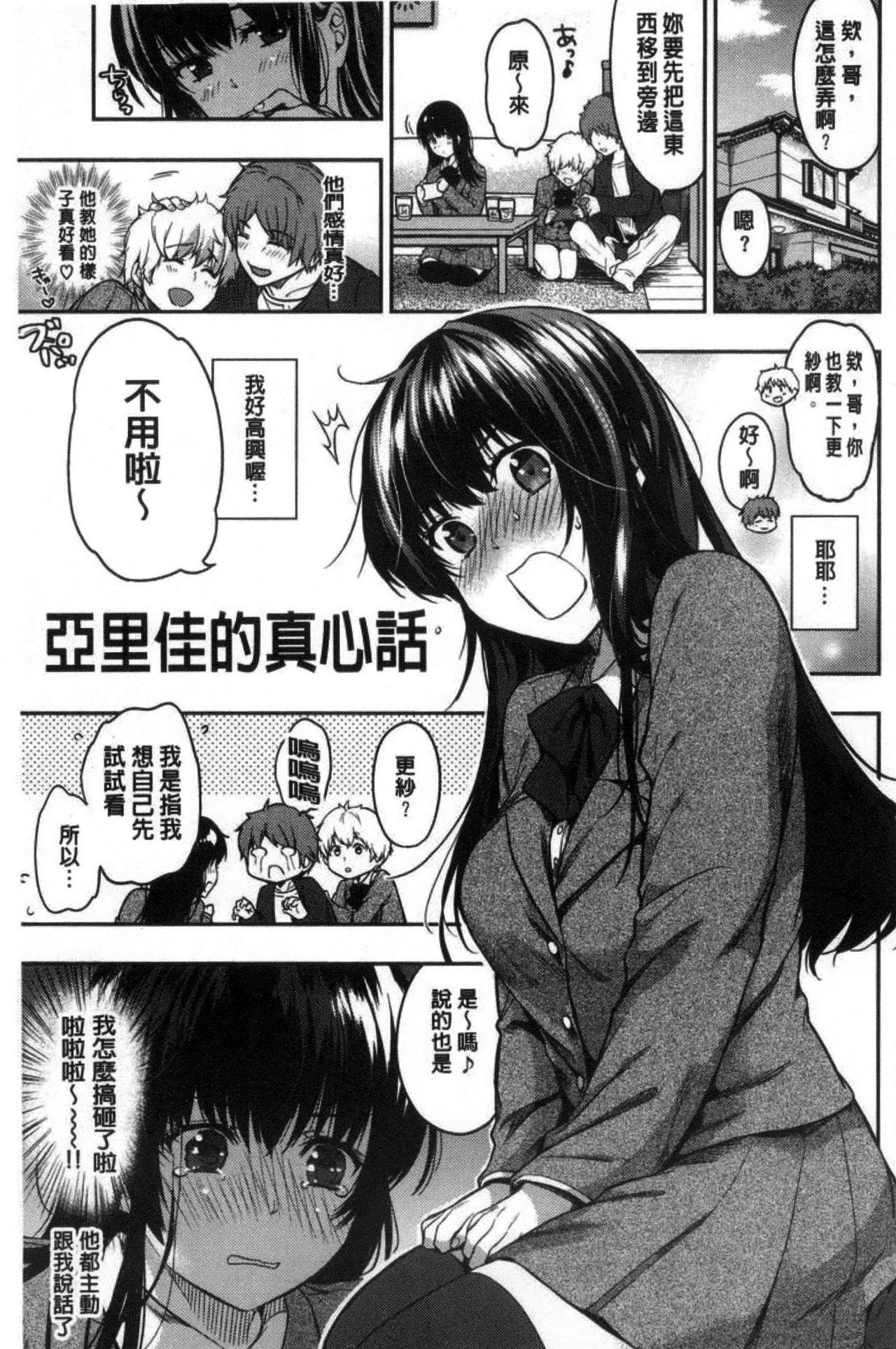AmaAma - Page 26