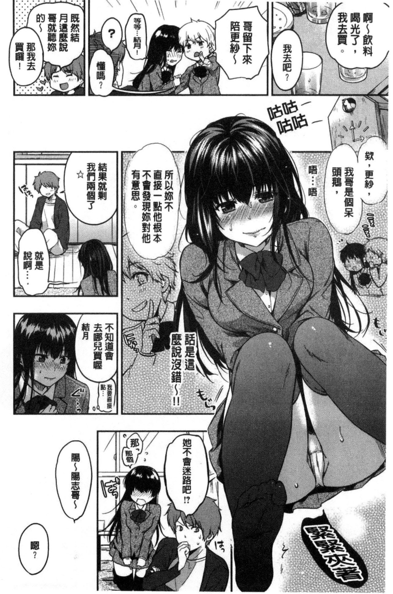 AmaAma - Page 27
