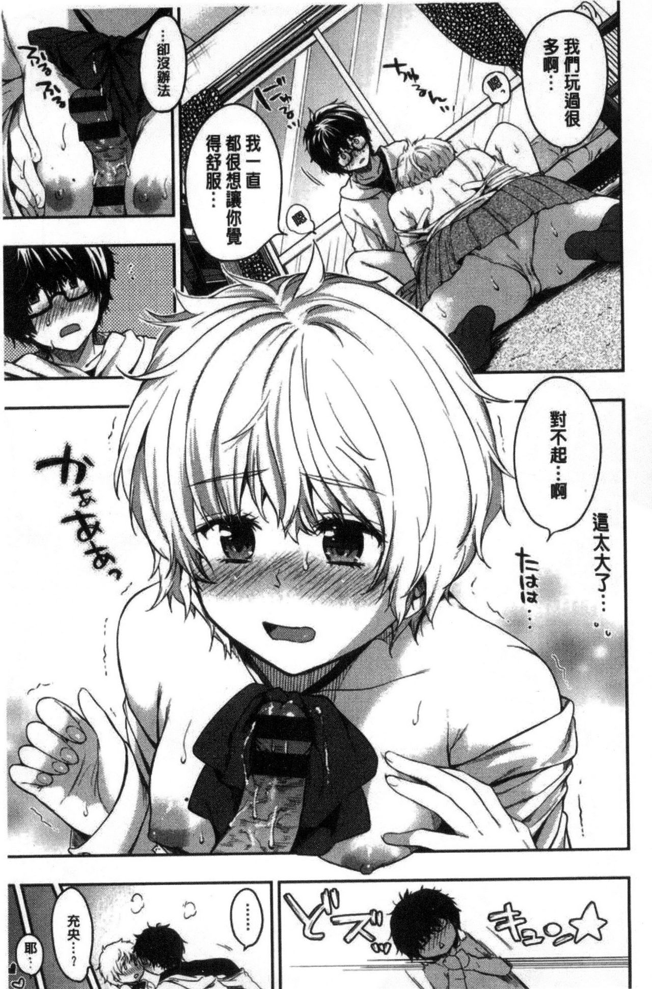 AmaAma - Page 52