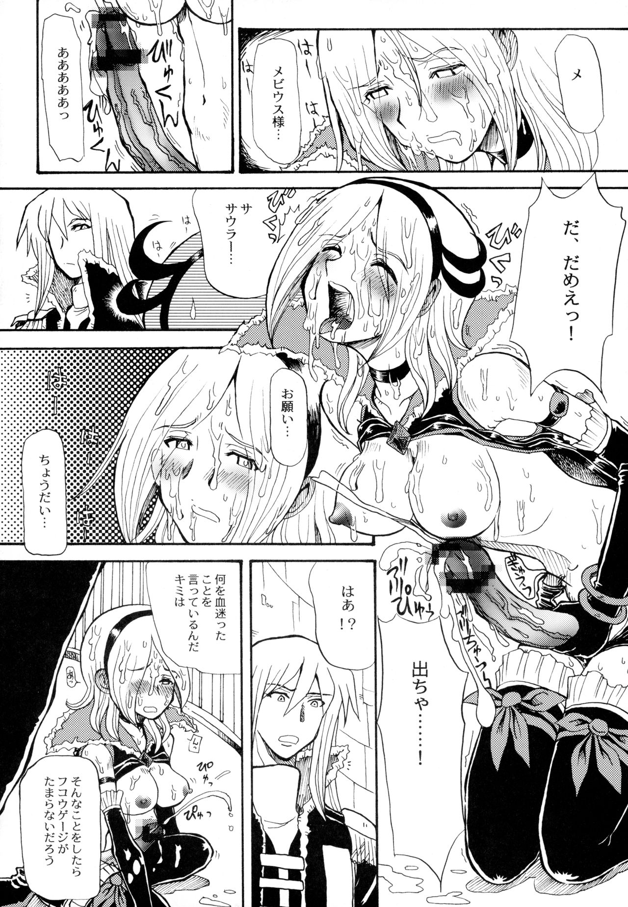 EAST END - Page 16