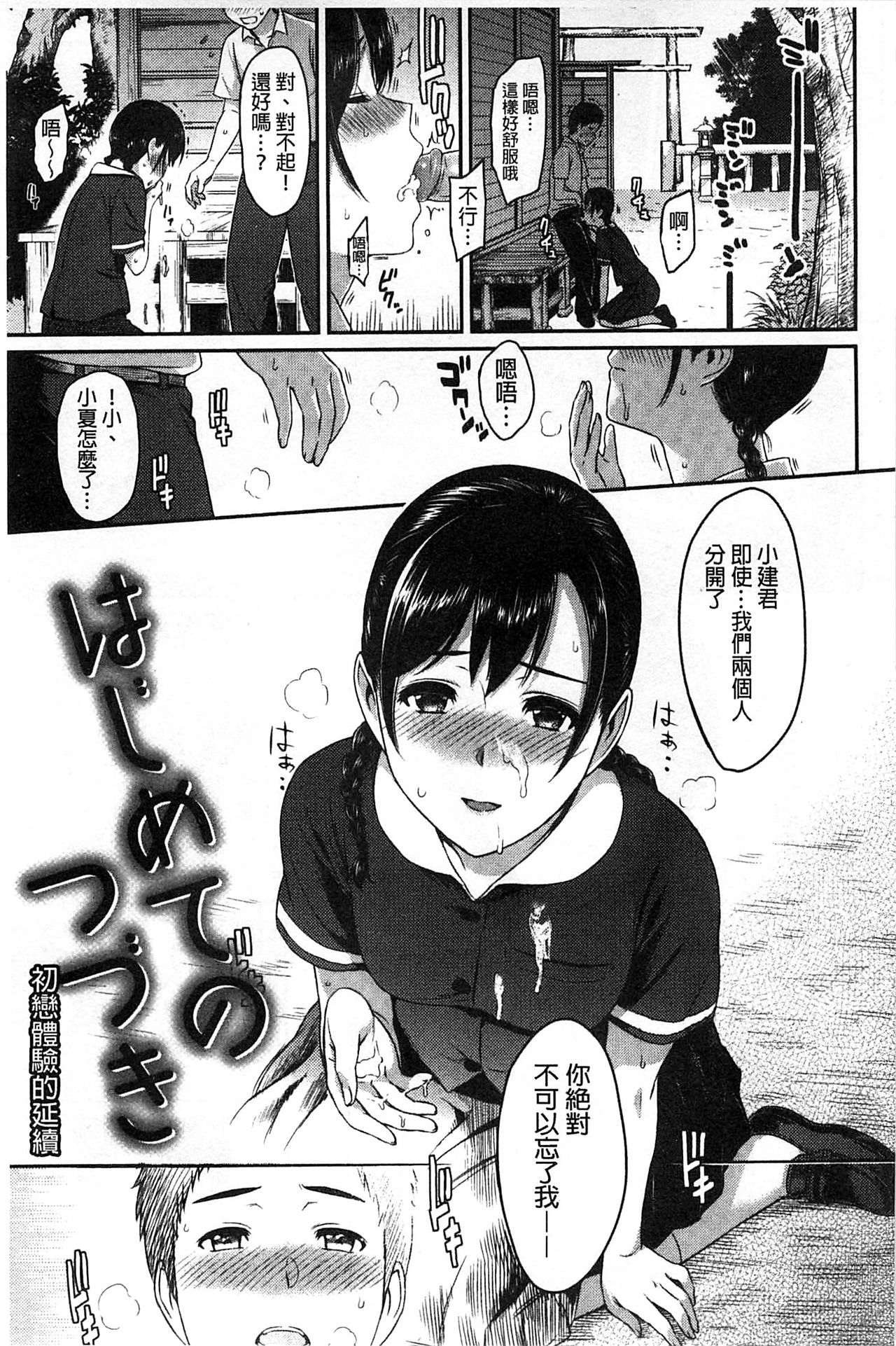 FUTARI YOGARI - Page 192