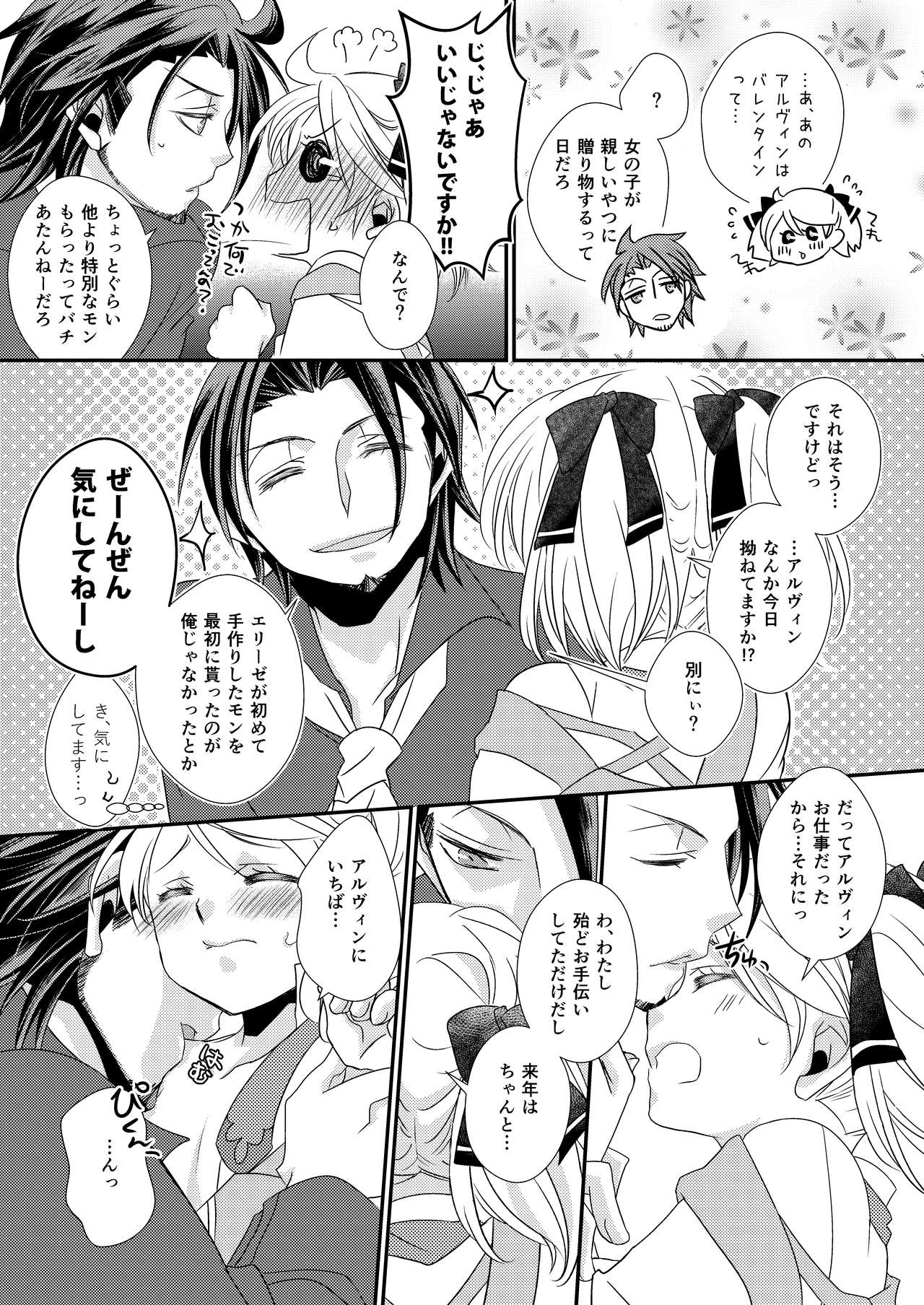 sweet sweet honey - Page 7