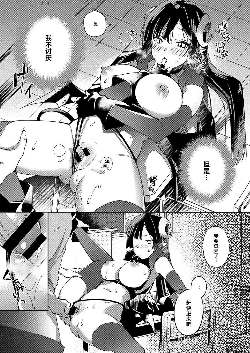 Akuma no Sasameki - Page 16