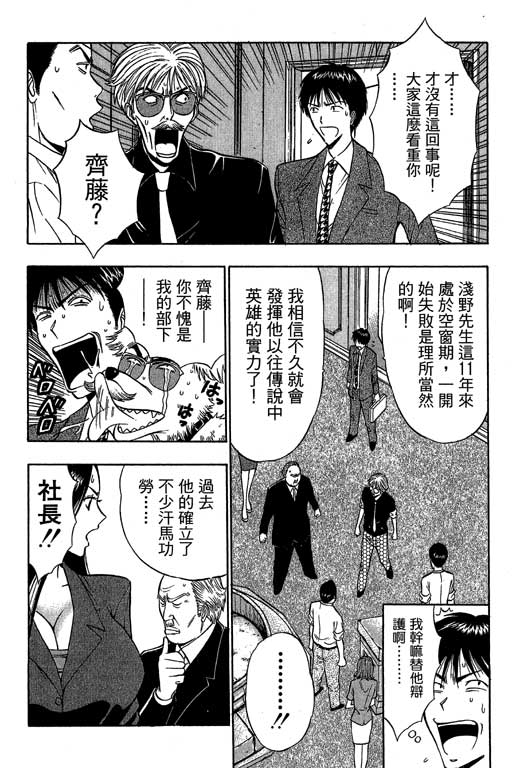 JET上司01 - Page 127