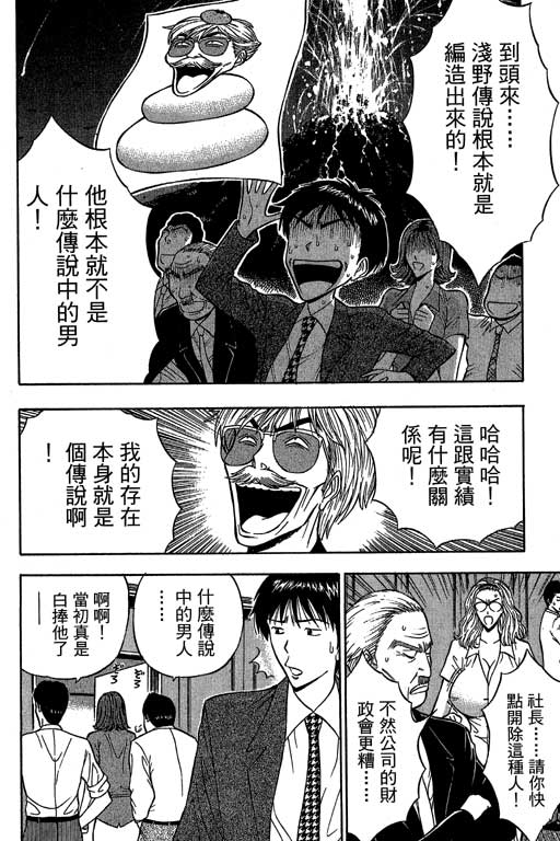 JET上司01 - Page 131