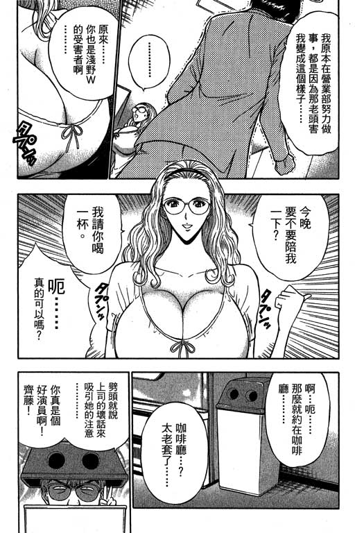 JET上司01 - Page 142