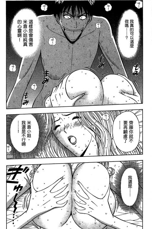 JET上司01 - Page 160