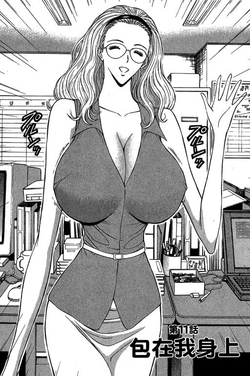 JET上司01 - Page 171