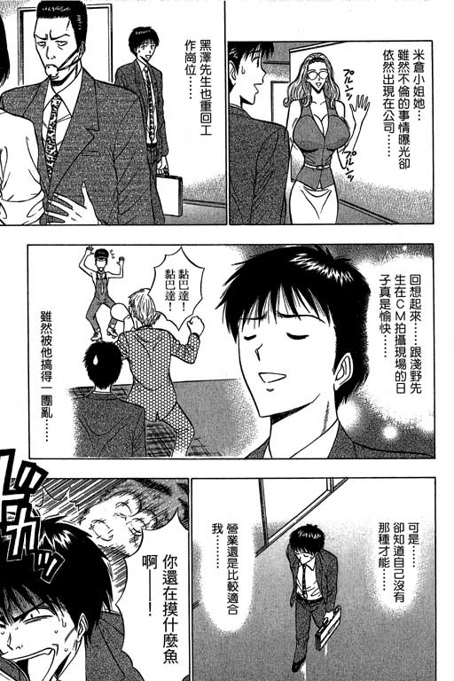 JET上司01 - Page 188