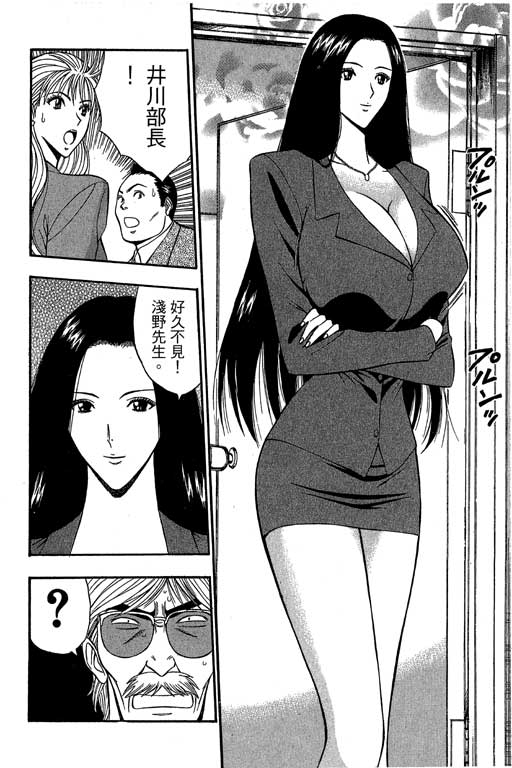 JET上司01 - Page 51