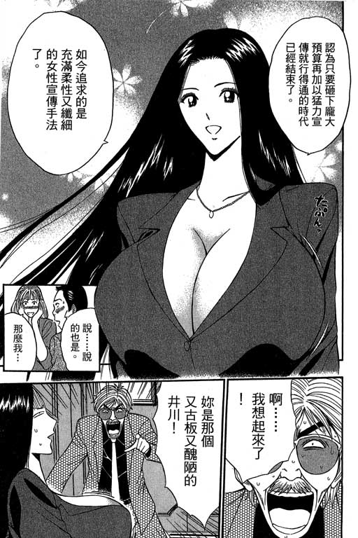 JET上司01 - Page 54
