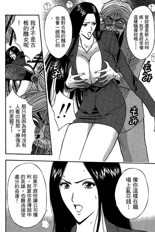 JET上司01 - Page 55