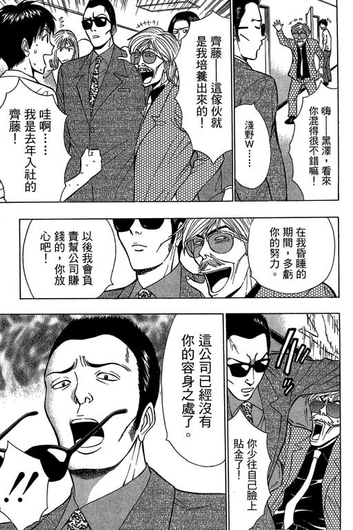 JET上司01 - Page 64