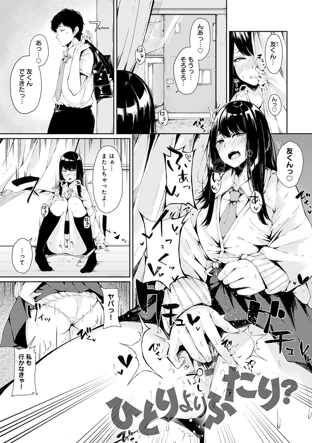 Johdoh Citrous - Page 164