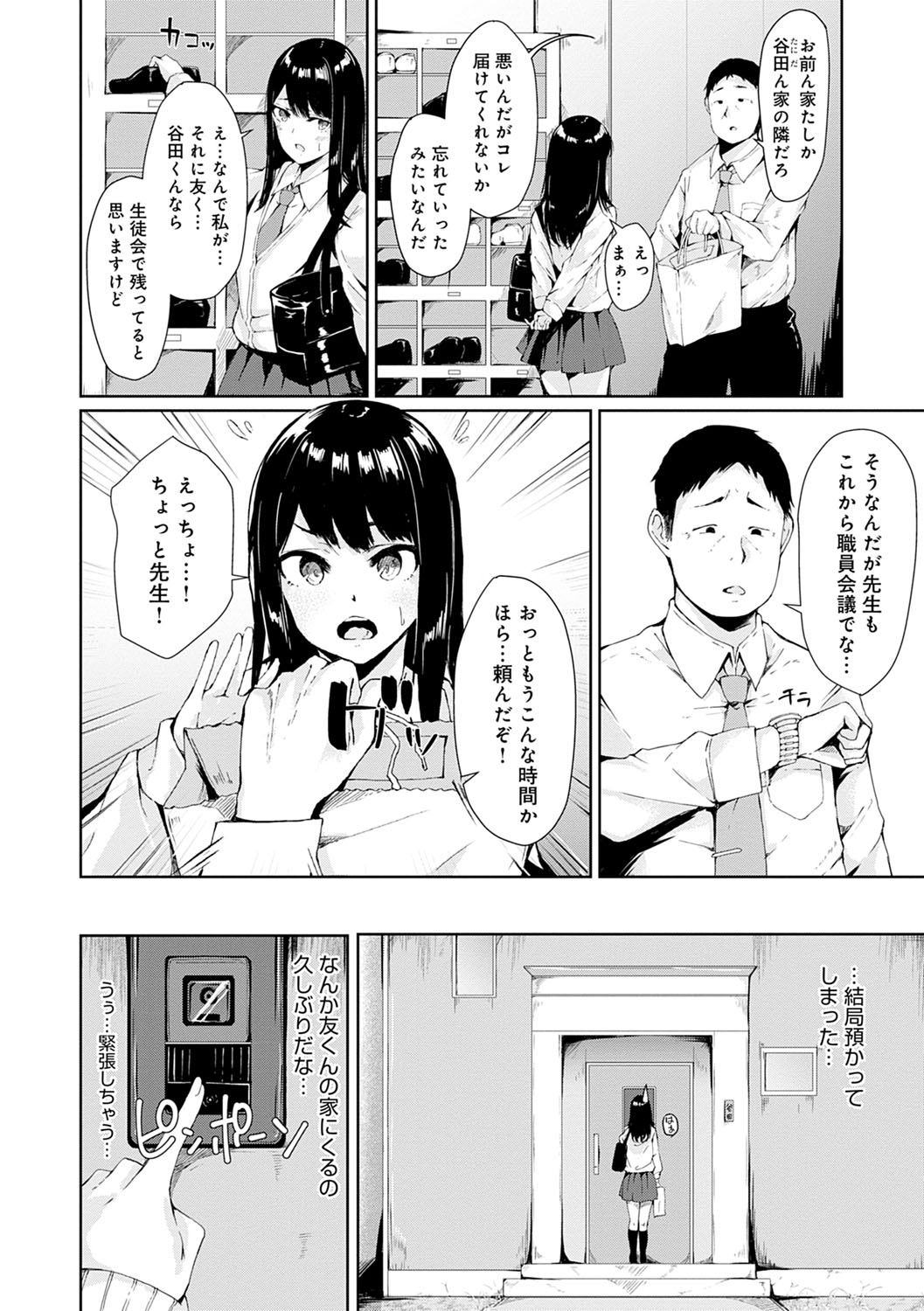 Johdoh Citrous - Page 167