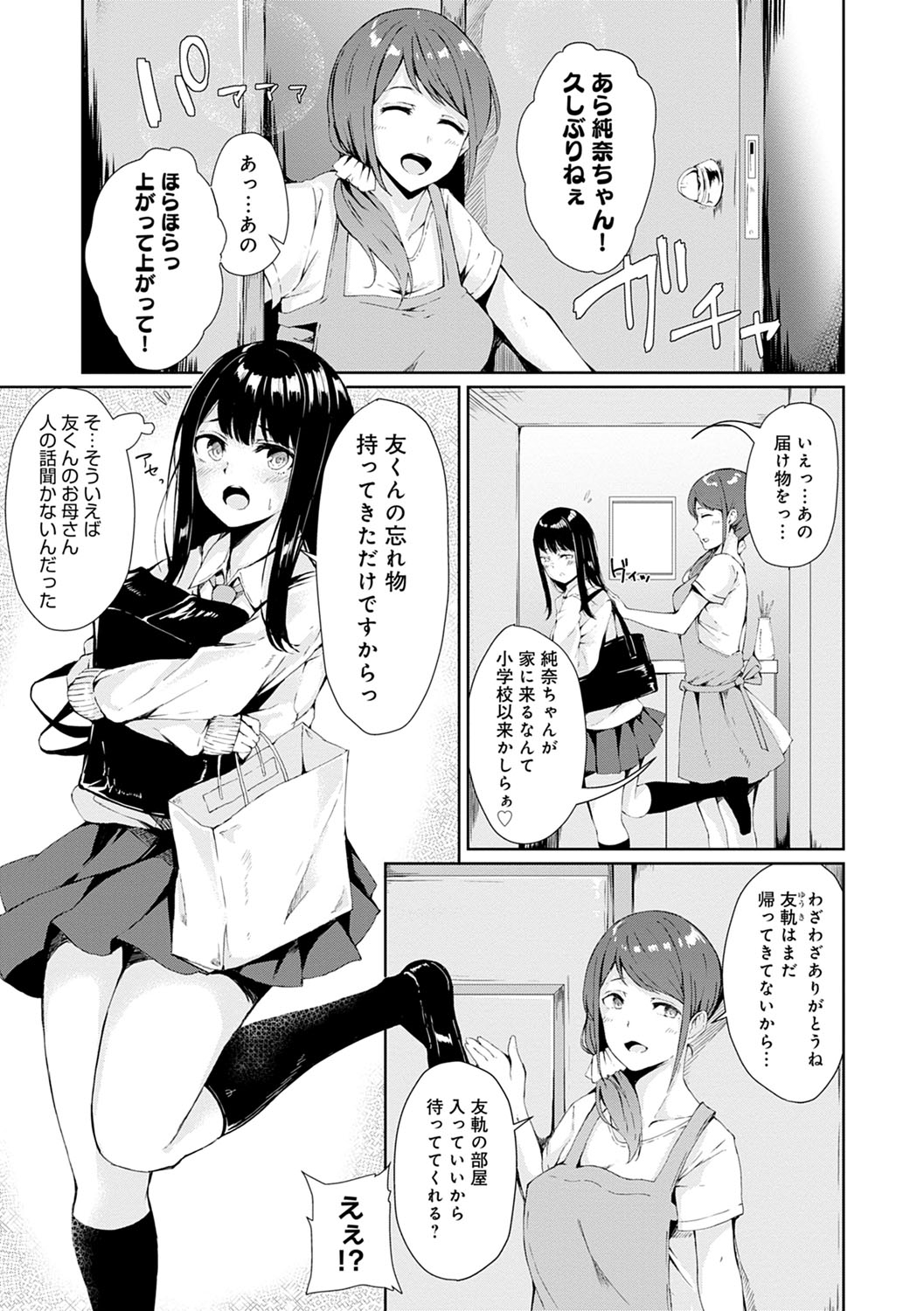 Johdoh Citrous - Page 168