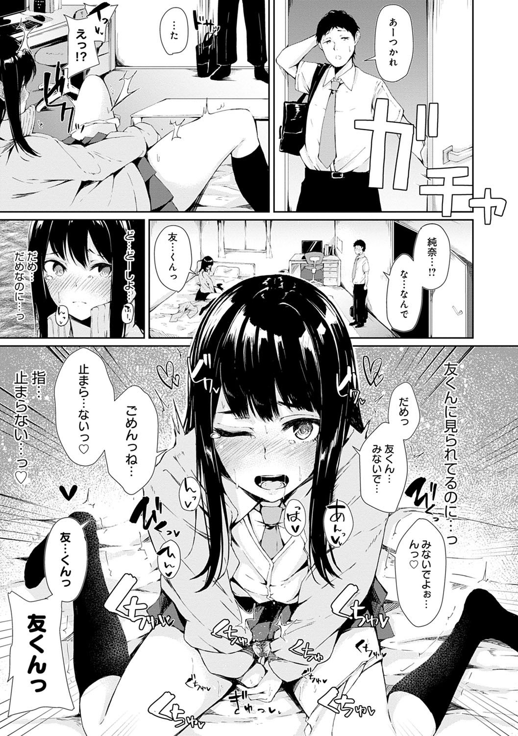 Johdoh Citrous - Page 174