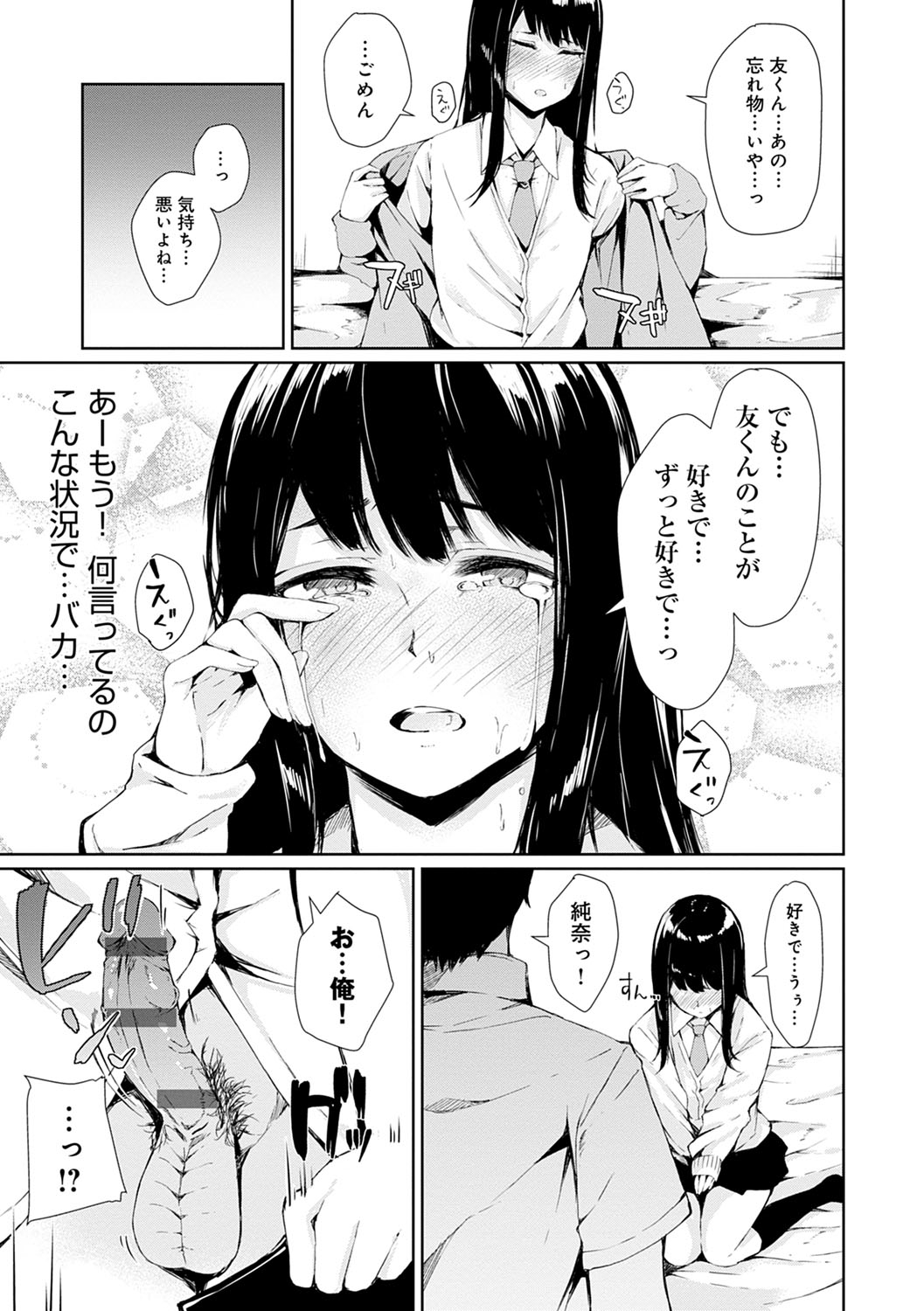 Johdoh Citrous - Page 176