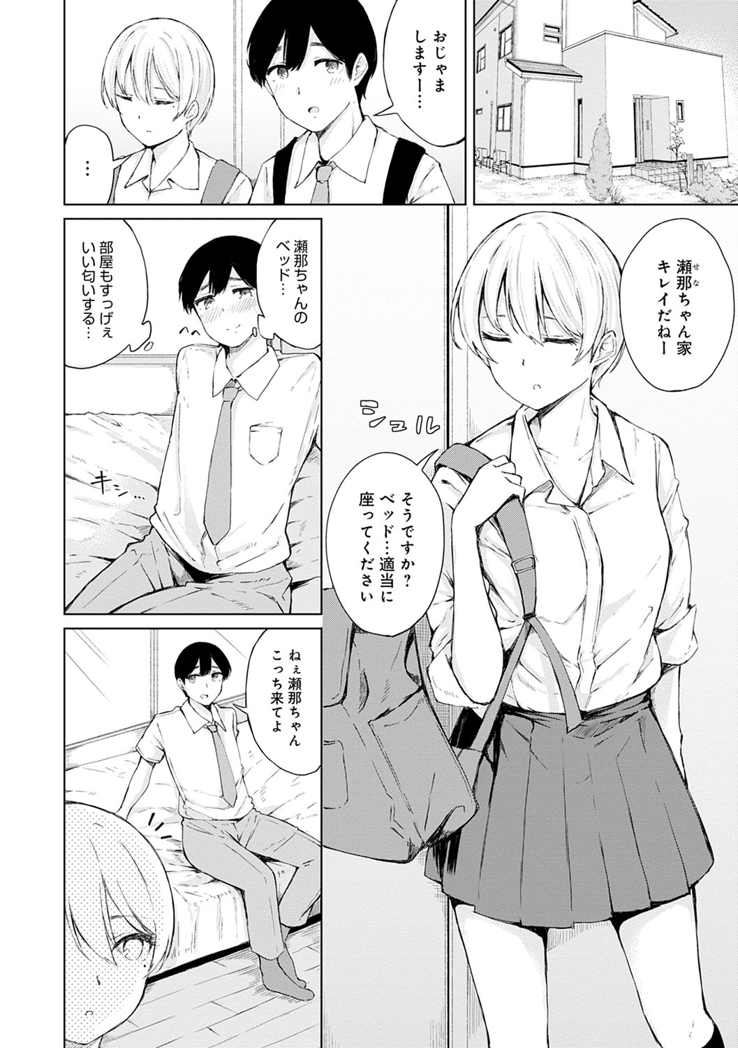 Johdoh Citrous - Page 53