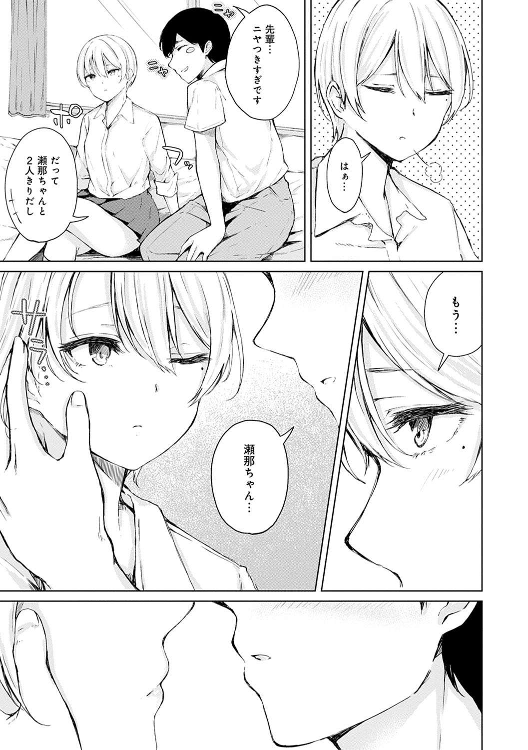 Johdoh Citrous - Page 54