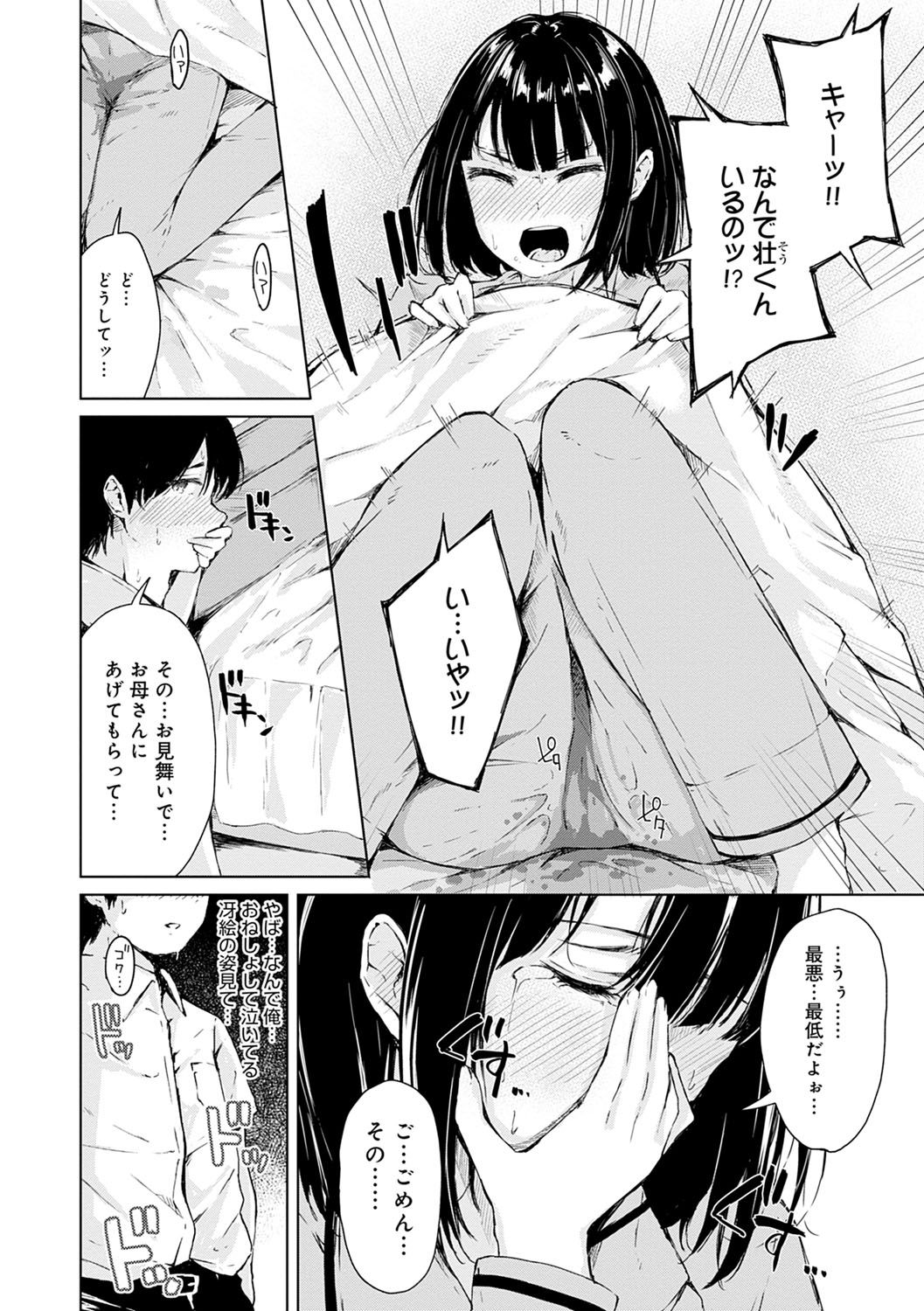 Johdoh Citrous - Page 79