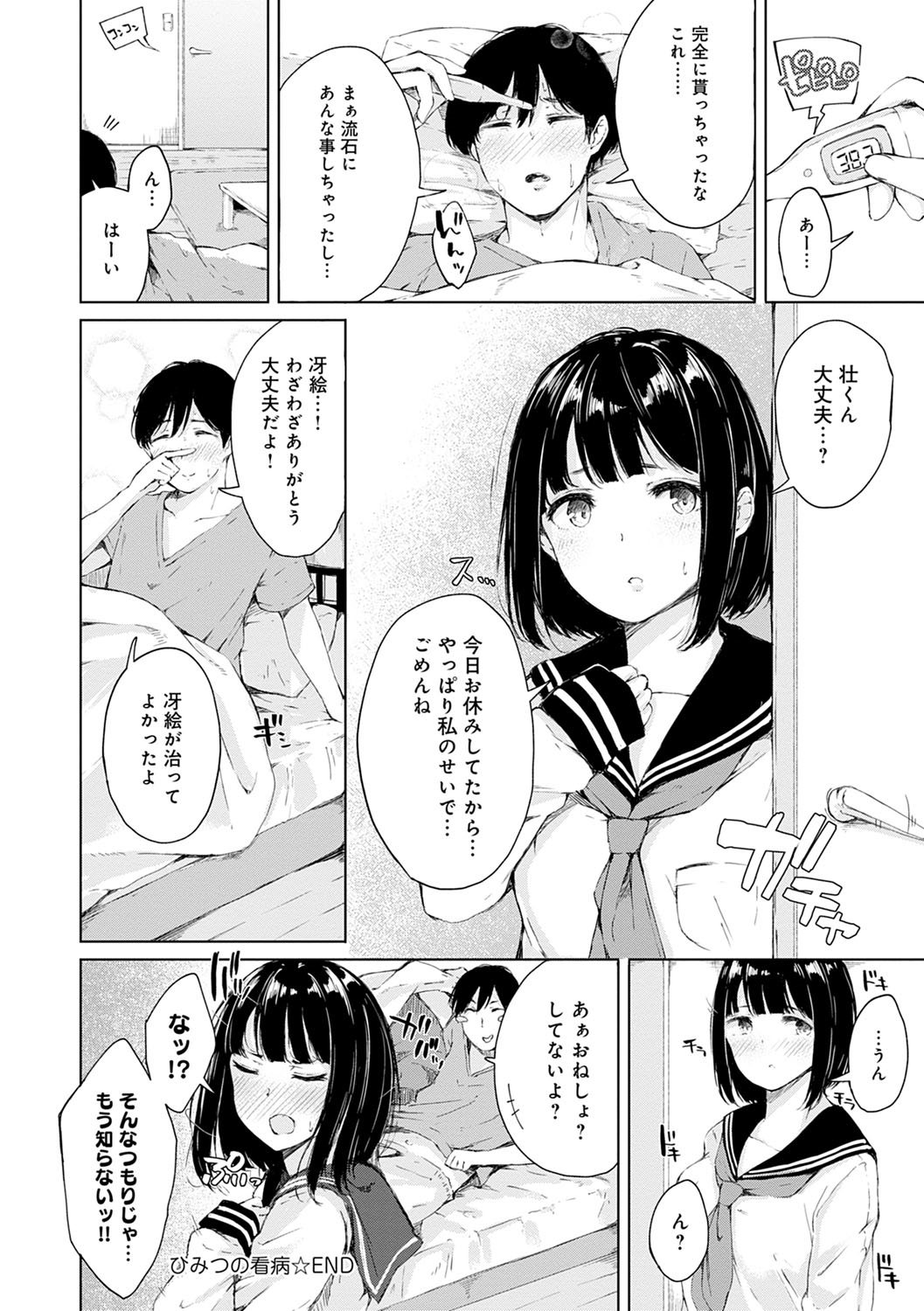 Johdoh Citrous - Page 97