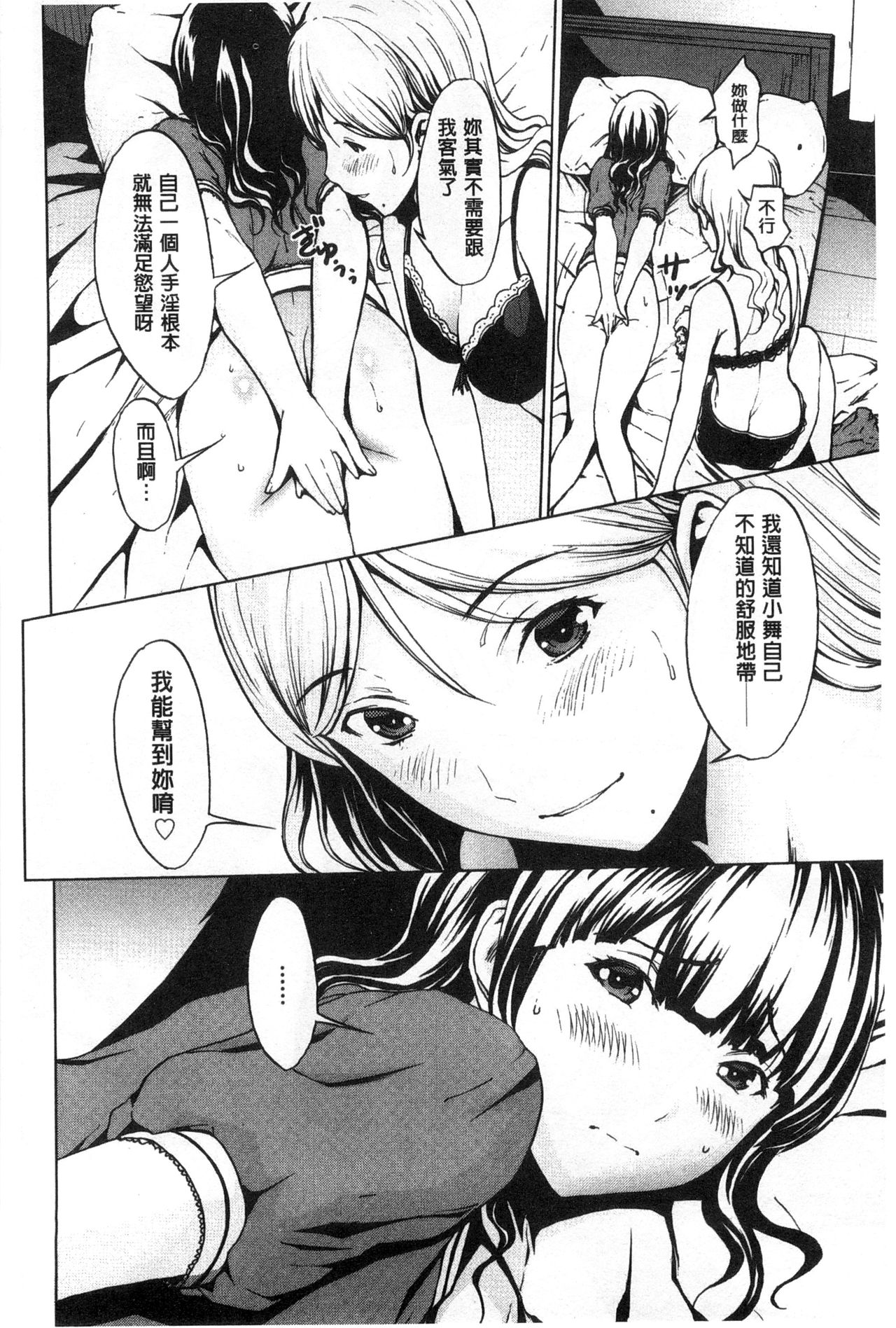 Inran de Seijun - Page 138