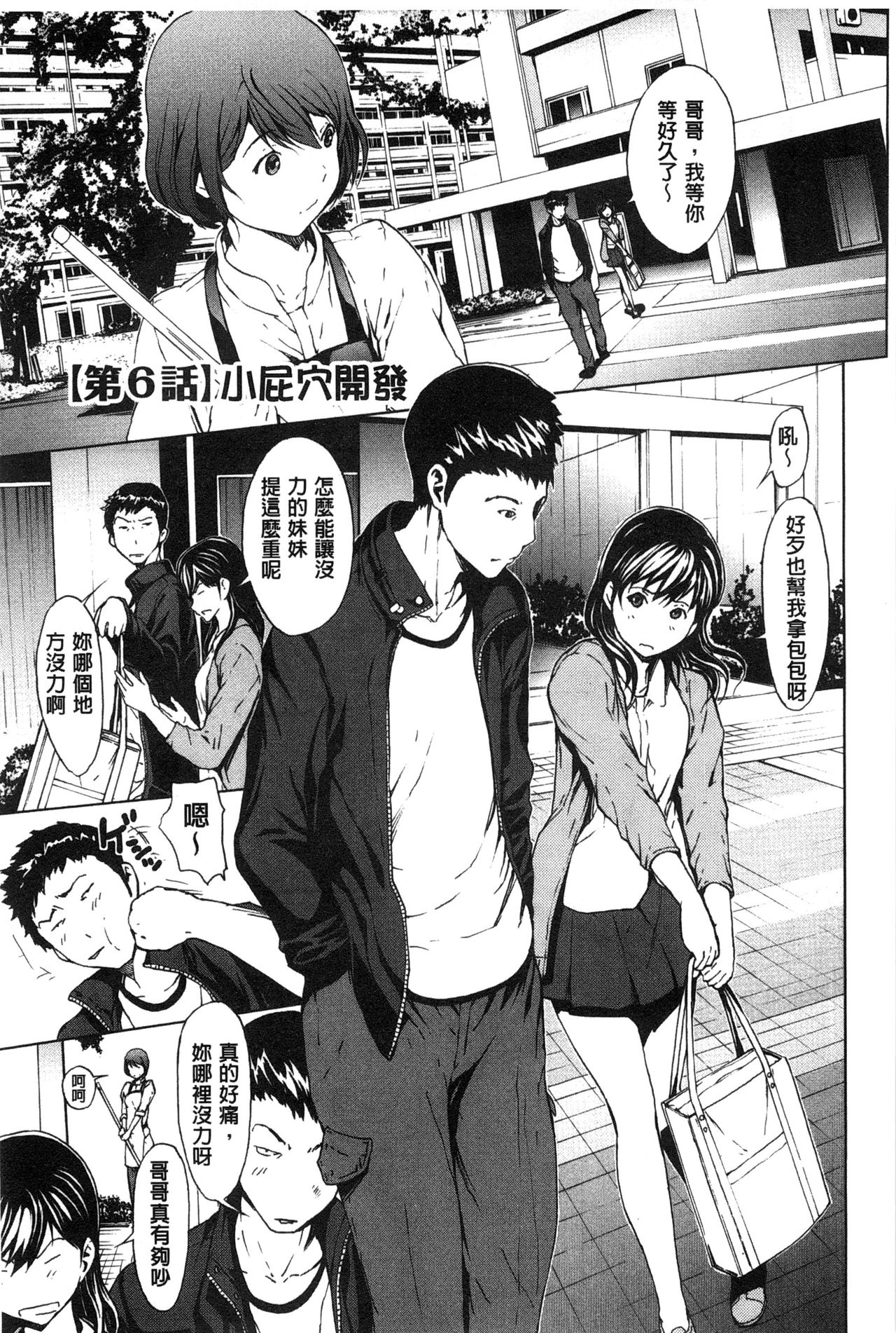 Inran de Seijun - Page 181
