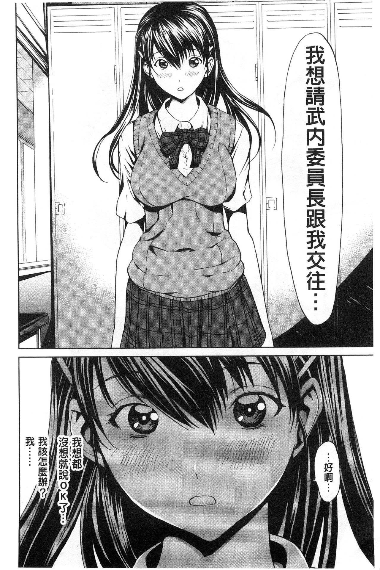 Inran de Seijun - Page 28