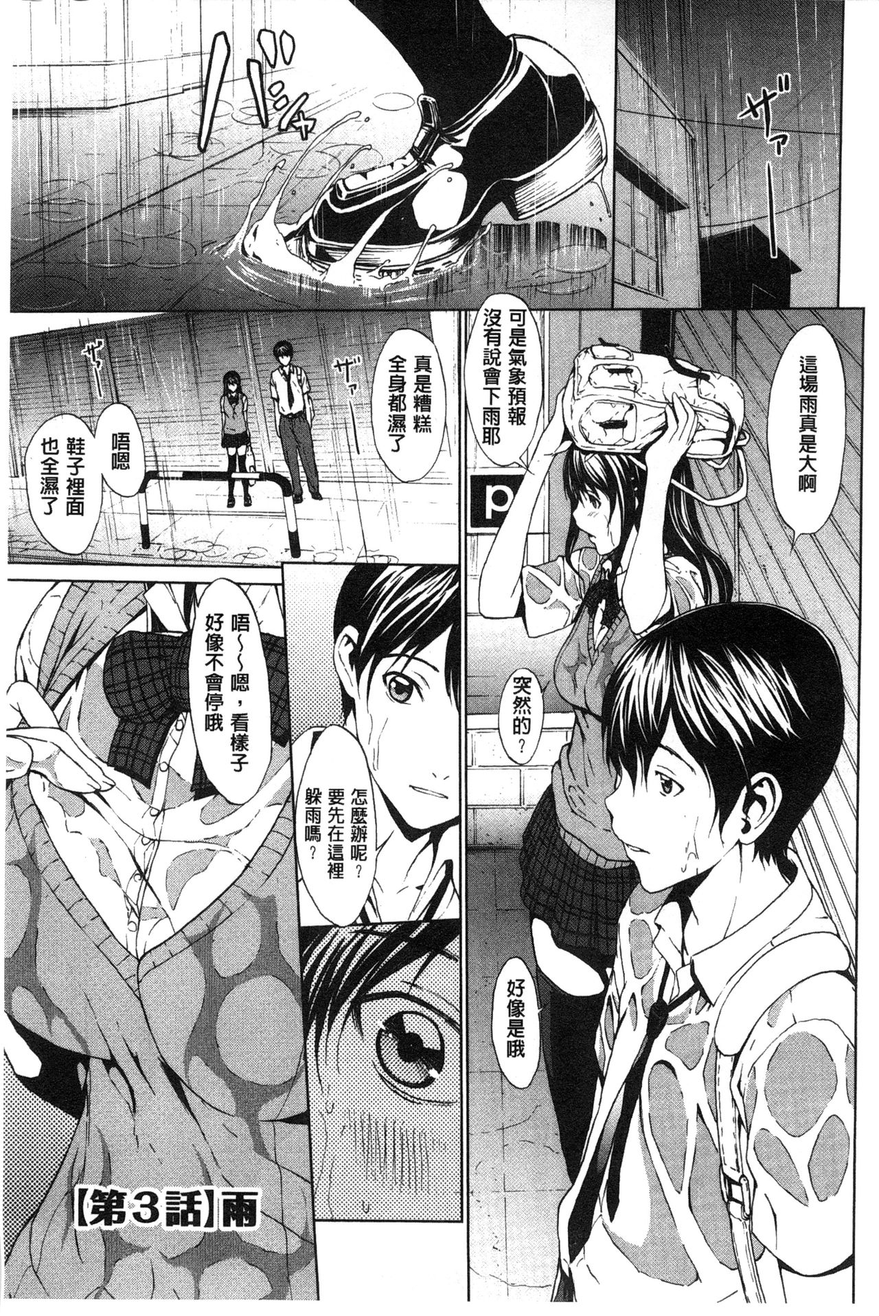 Inran de Seijun - Page 45