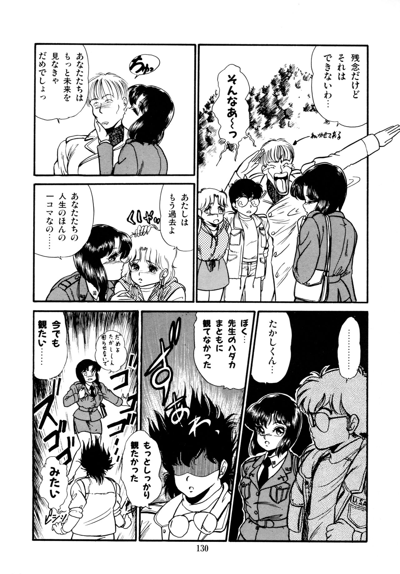 Afurete Tomaranai - Page 131