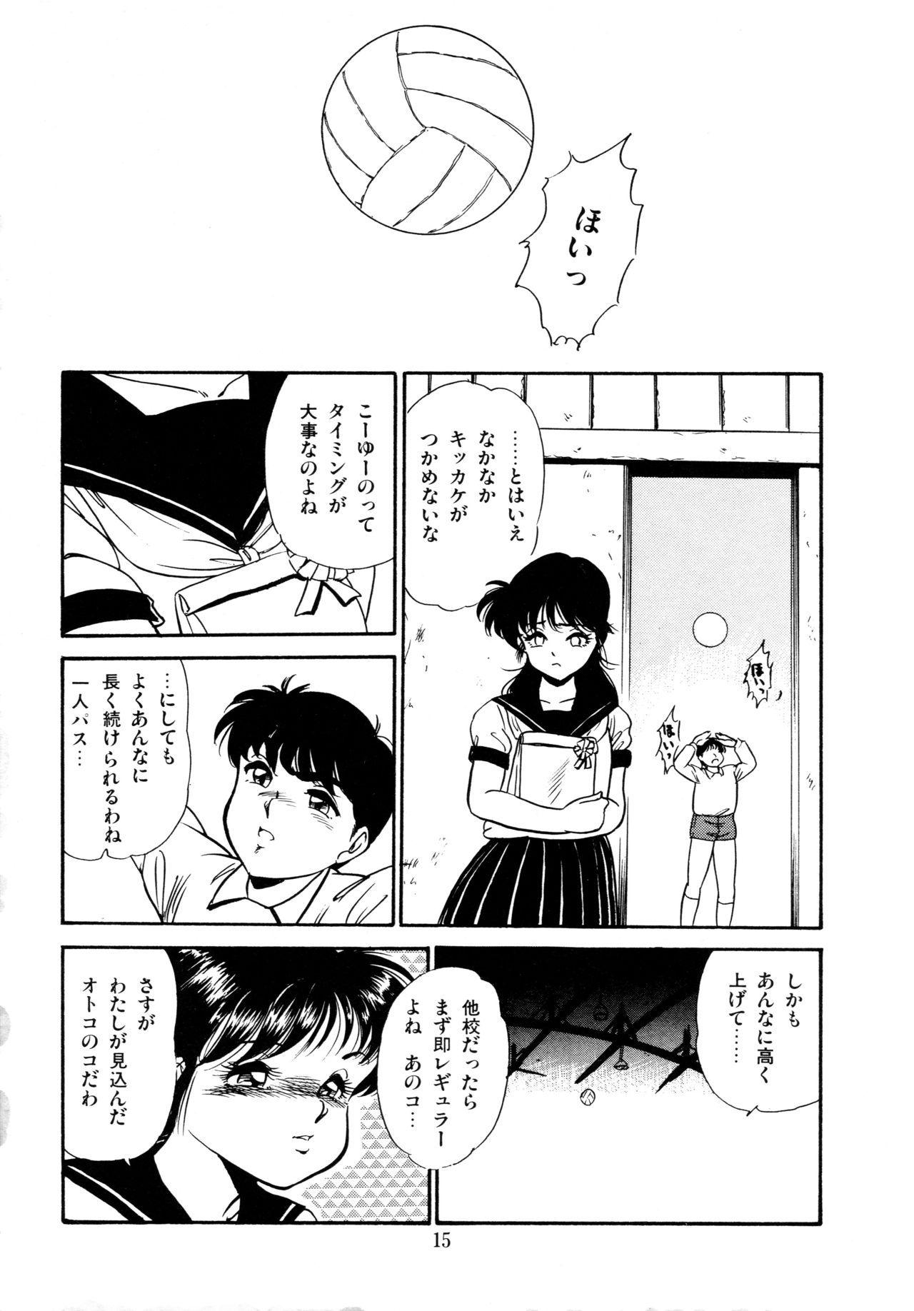Afurete Tomaranai - Page 16