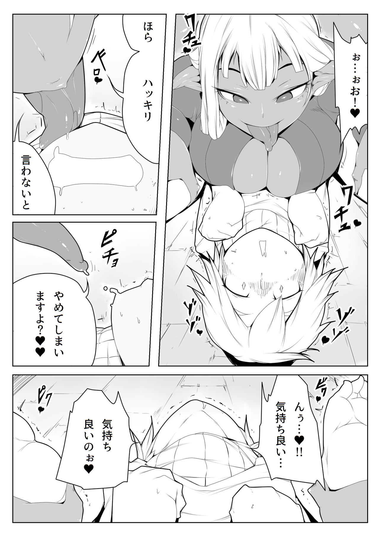 Yuuwaku - Page 21