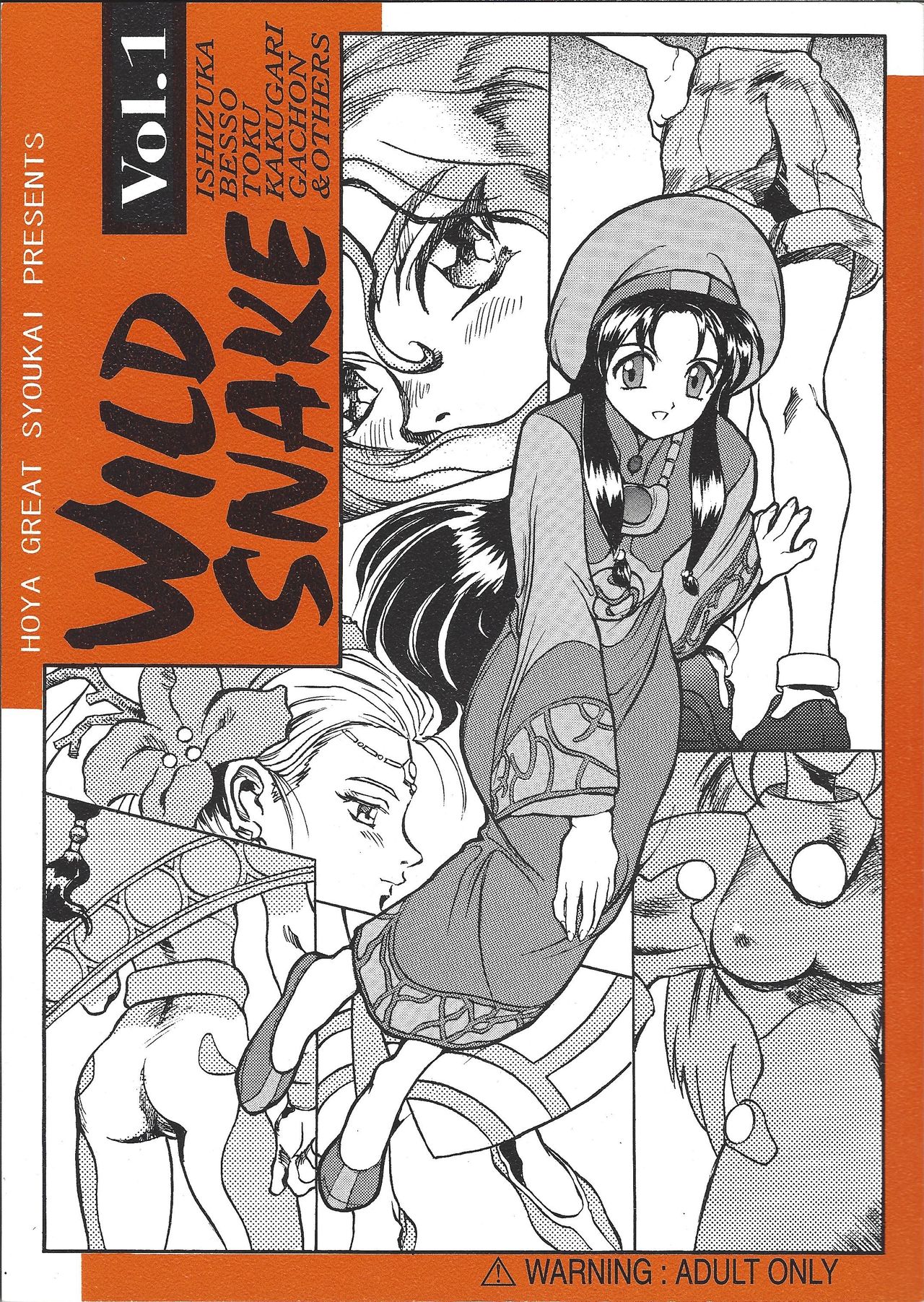 WILD SNAKE Vol.1 - Page 1