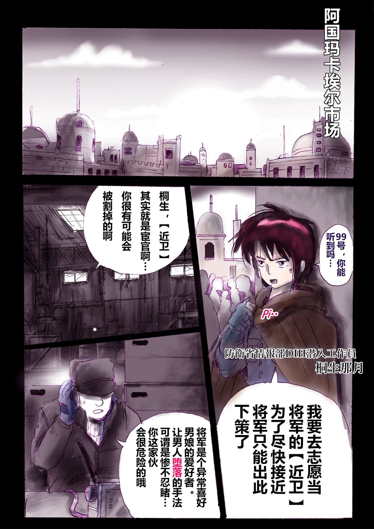 強制女装ラビリンスLAST[Chinese]【不可视汉化】 - Page 26