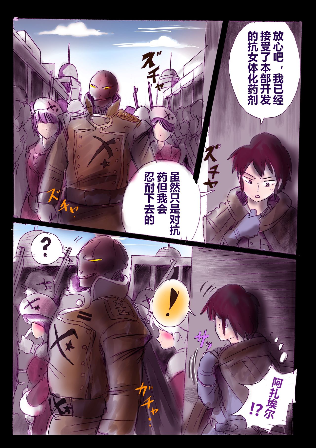 強制女装ラビリンスLAST[Chinese]【不可视汉化】 - Page 27